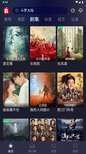 追剧兔截图2