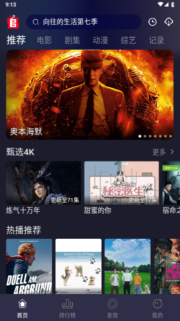 追剧兔截图3