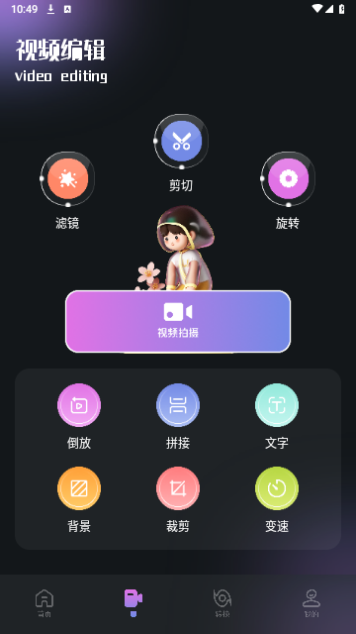 影猫影视播放器截图1