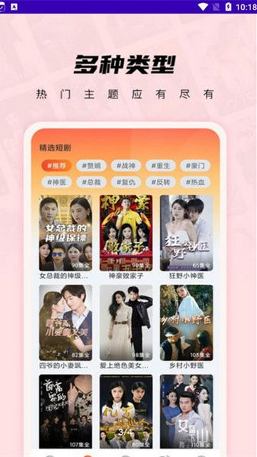 迷你短剧截图3