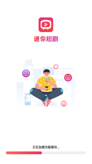 迷你短剧截图1