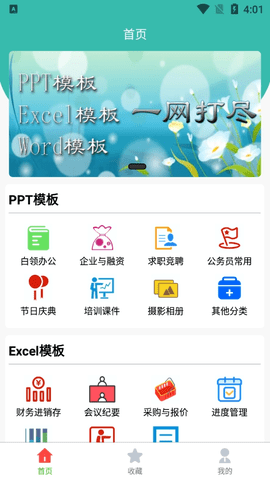 路演文档助手截图1