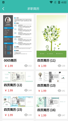 路演文档助手截图3