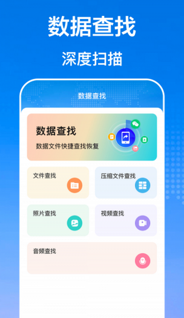 互传文件管理器截图2