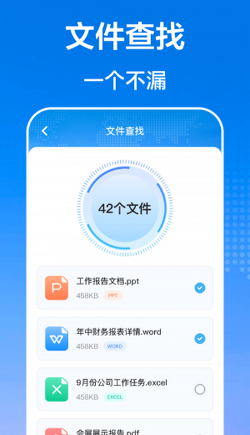 互传文件管理器截图1