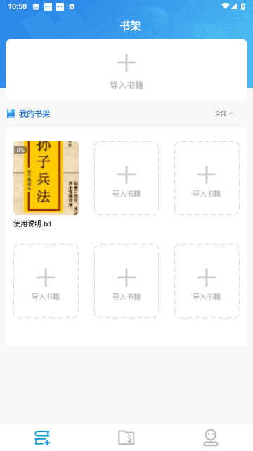 囡囡小说截图1
