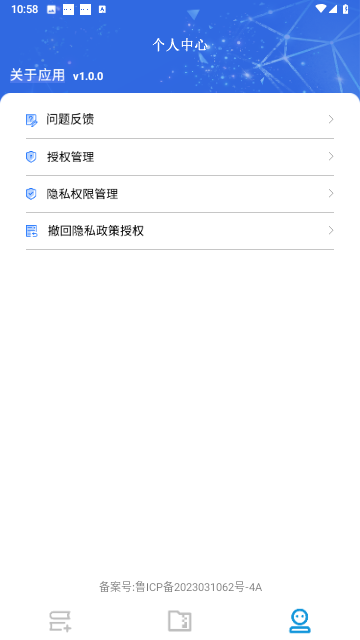 囡囡小说截图2