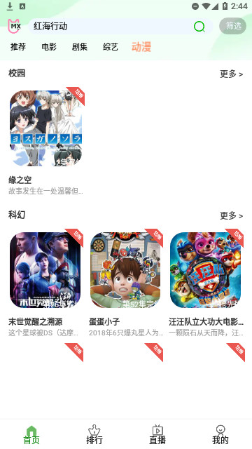 爱优腾影视截图2