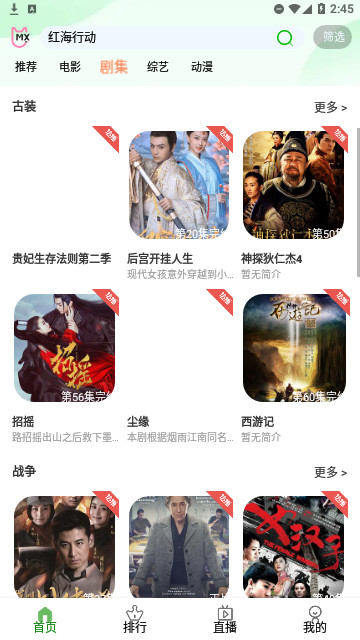 爱优腾影视截图3