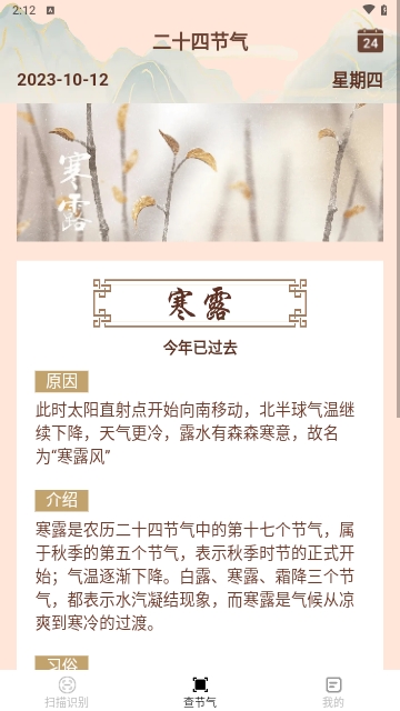 神奇扫描助手截图2