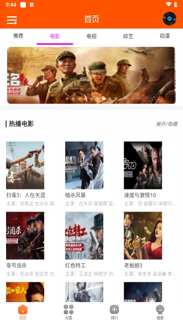柠檬影视截图2