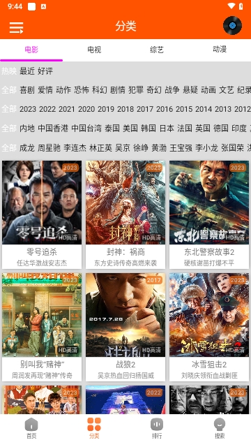柠檬影视截图3