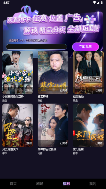 剧开心截图2