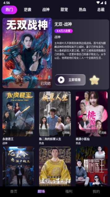 剧开心截图3