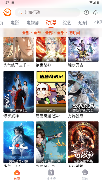 嗨嗨影视截图3