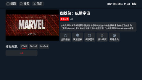 影探TV截图2