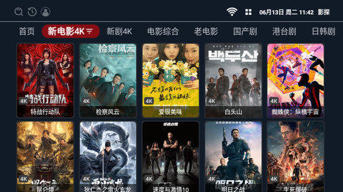影探TV截图3