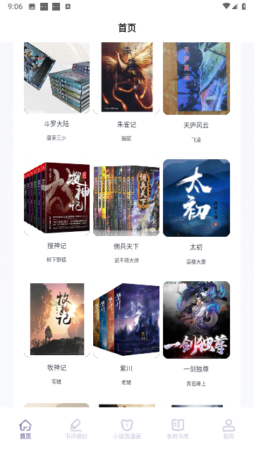 授狗阅读截图2