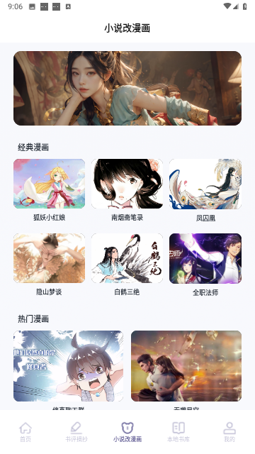 授狗阅读截图3