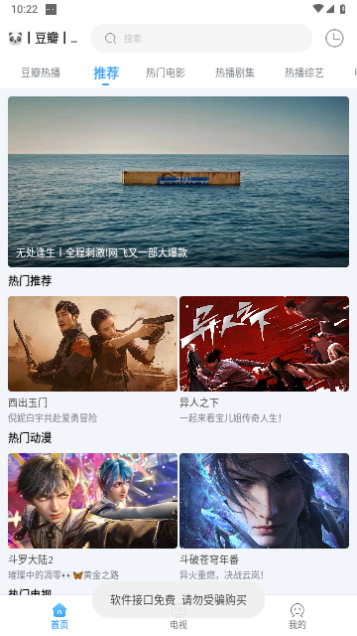影迷截图1