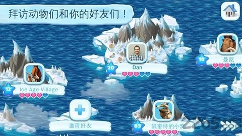 冰川时代村庄截图1