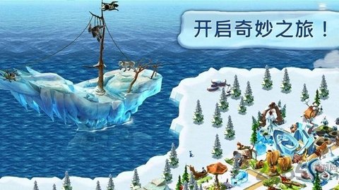 冰川时代村庄截图2