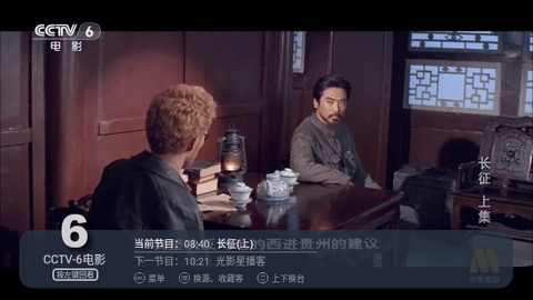 电视家家庭号截图2