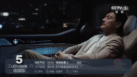 电视家家庭号截图1