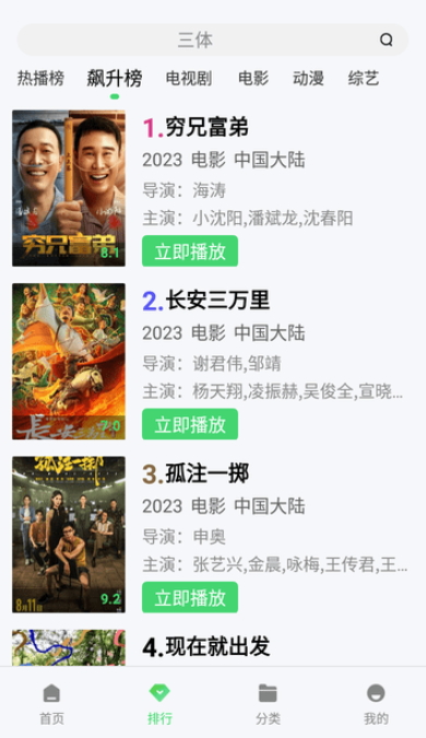 新安影院截图1