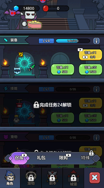 王者军团截图1