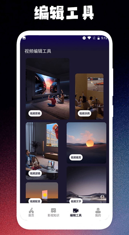 新时光视频播放器截图2