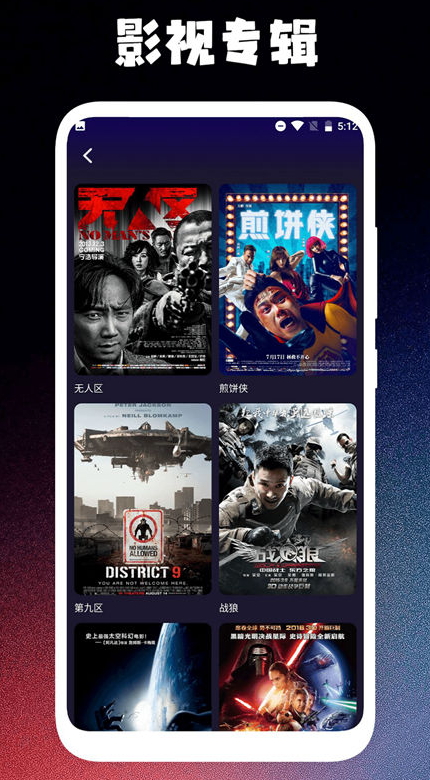 新时光视频播放器截图3