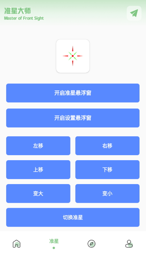 梦栈画质助手截图1