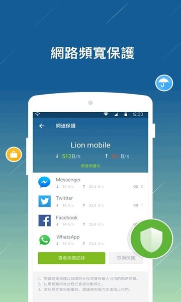 网络优化大师截图1