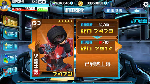 机战王截图2