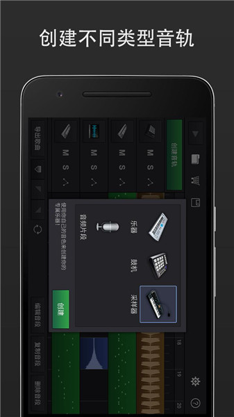 midi音乐制作截图1