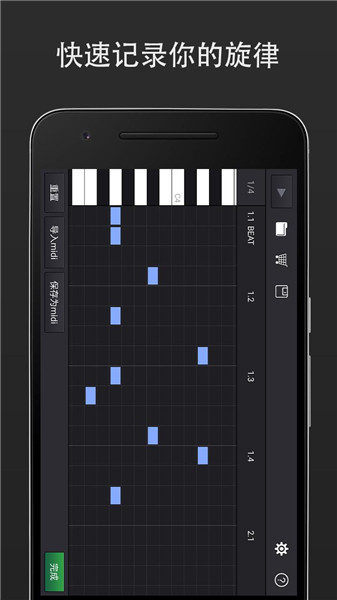 midi音乐制作截图2