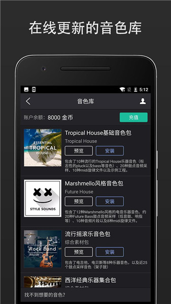 midi音乐制作截图3