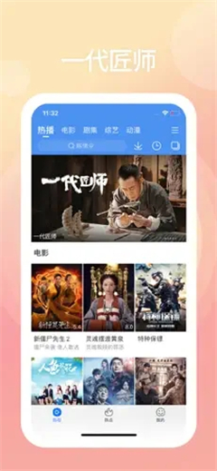 百度影音截图2