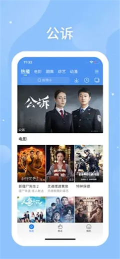 百度影音截图1