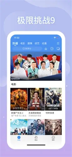 百度影音截图3