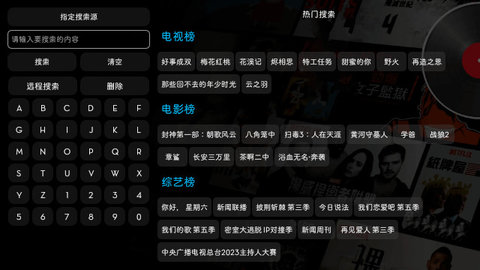 TVplater截图1