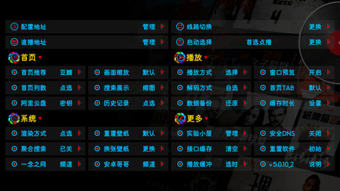 TVplater截图2