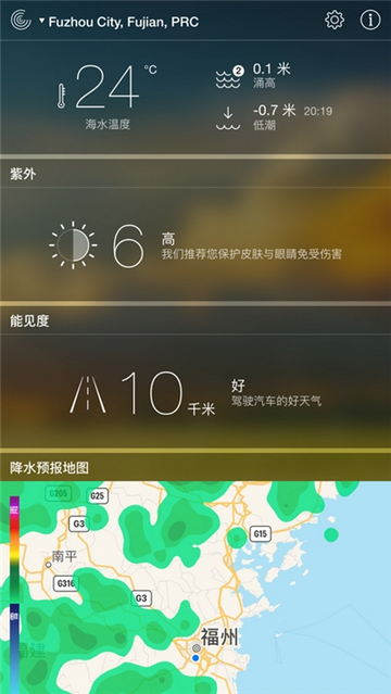 朗月天气截图1