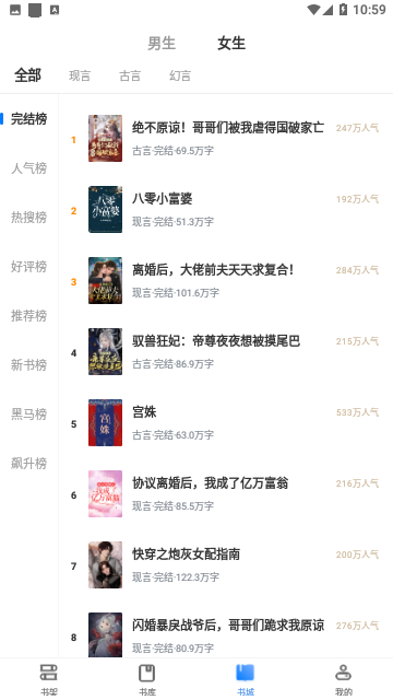 淡雅小说截图2