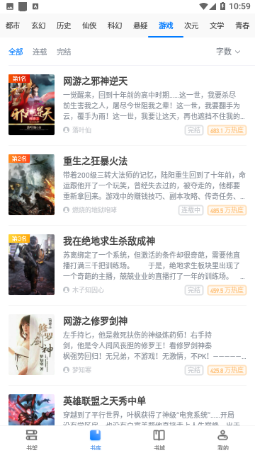 淡雅小说截图3