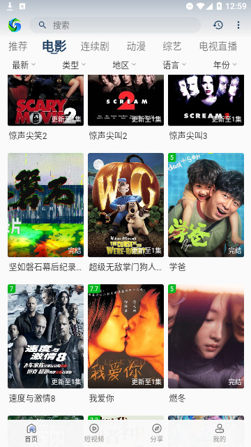 兮兮影视截图2