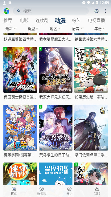 兮兮影视截图3