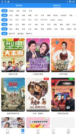 小小影视截图2