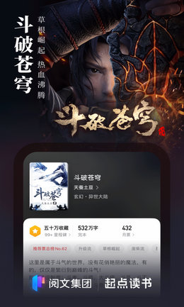 起点中文网(起点读书)截图1